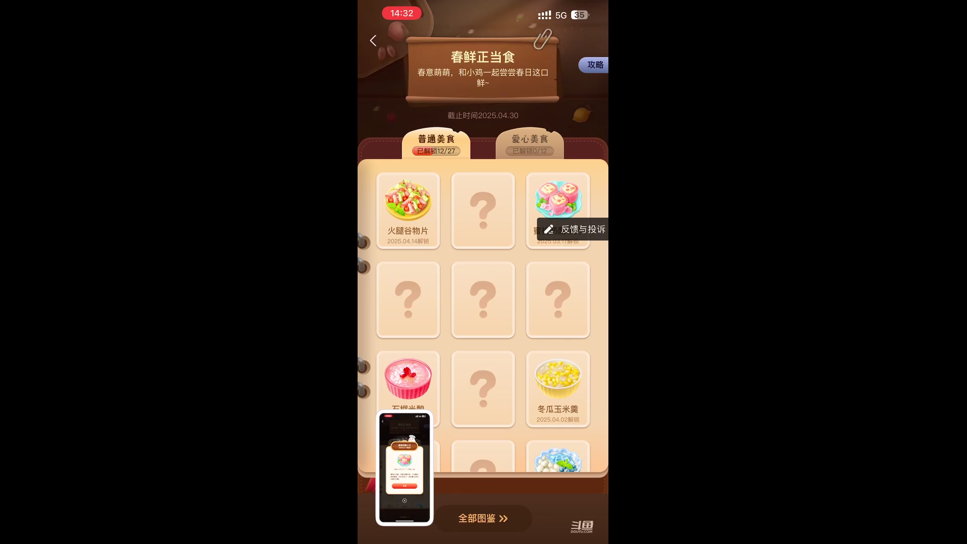 【2025-4-20 14点场】凌月电竞888:课休年旅王者下回控饮食古筝 ！照4于9