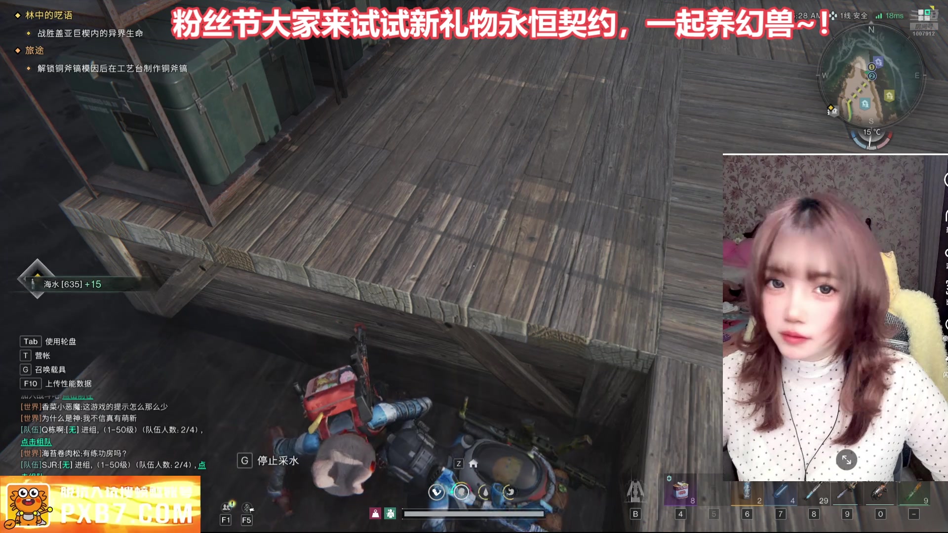 【2025-04-25 22点场】大留宝贝：四倍❤留留❤亲密度