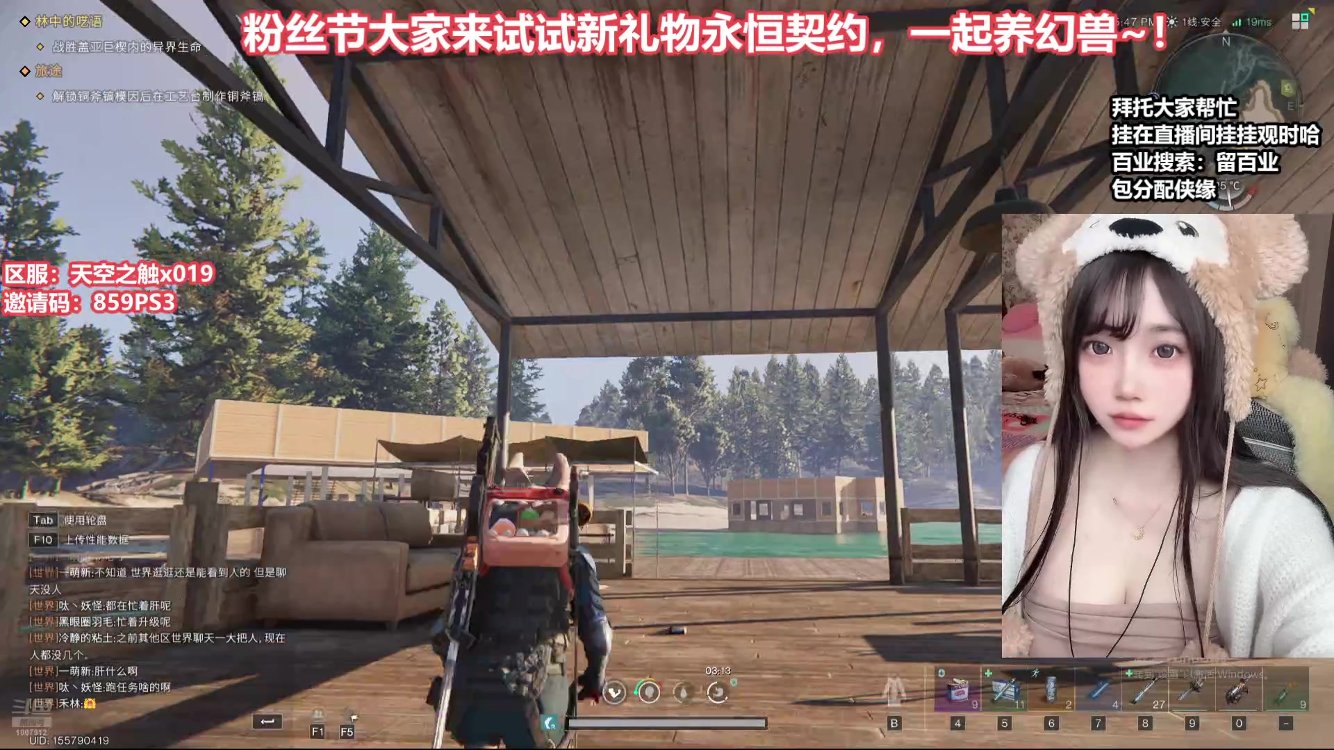 【2025-04-26 16点场】大留宝贝：四倍❤留留❤亲密度