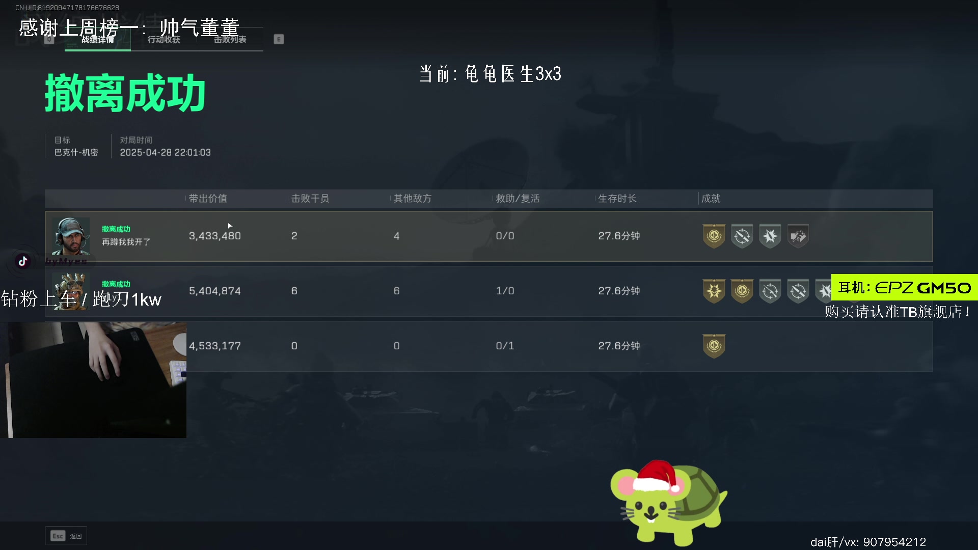 【2025-04-28 22点场】byM1337：【阿b】每天一个红温小妙招