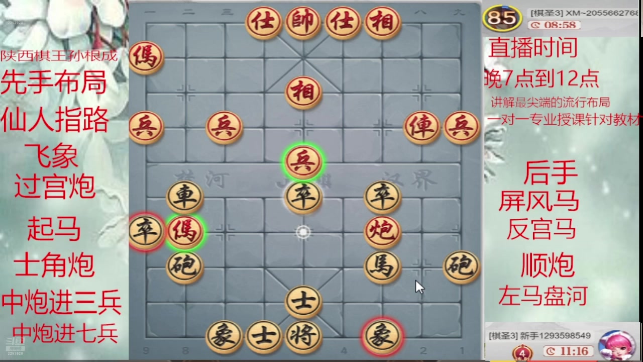 【2025-04-29 00点场】日月轮回888：巅峰布局全能大师