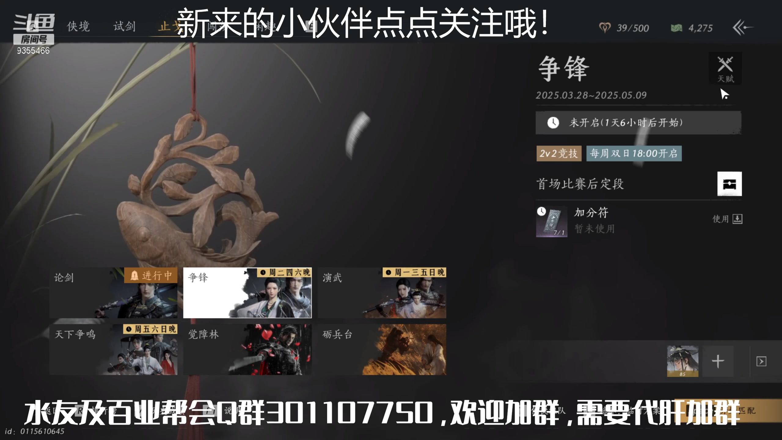 【2025-04-28 10点场】黑暗龙魔：燕云十六声日常肝