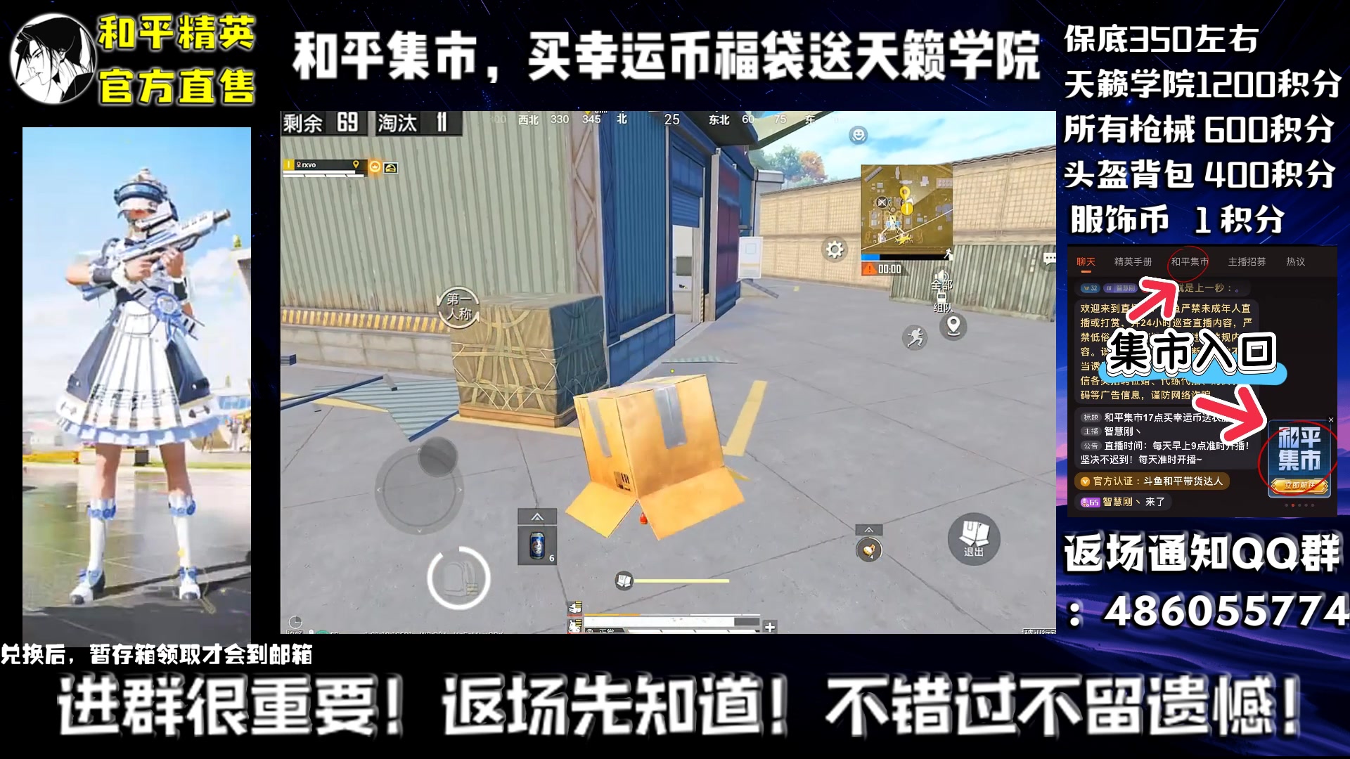 【2025-04-30 17点场】智慧刚丶：买幸运币送衣服活动开始