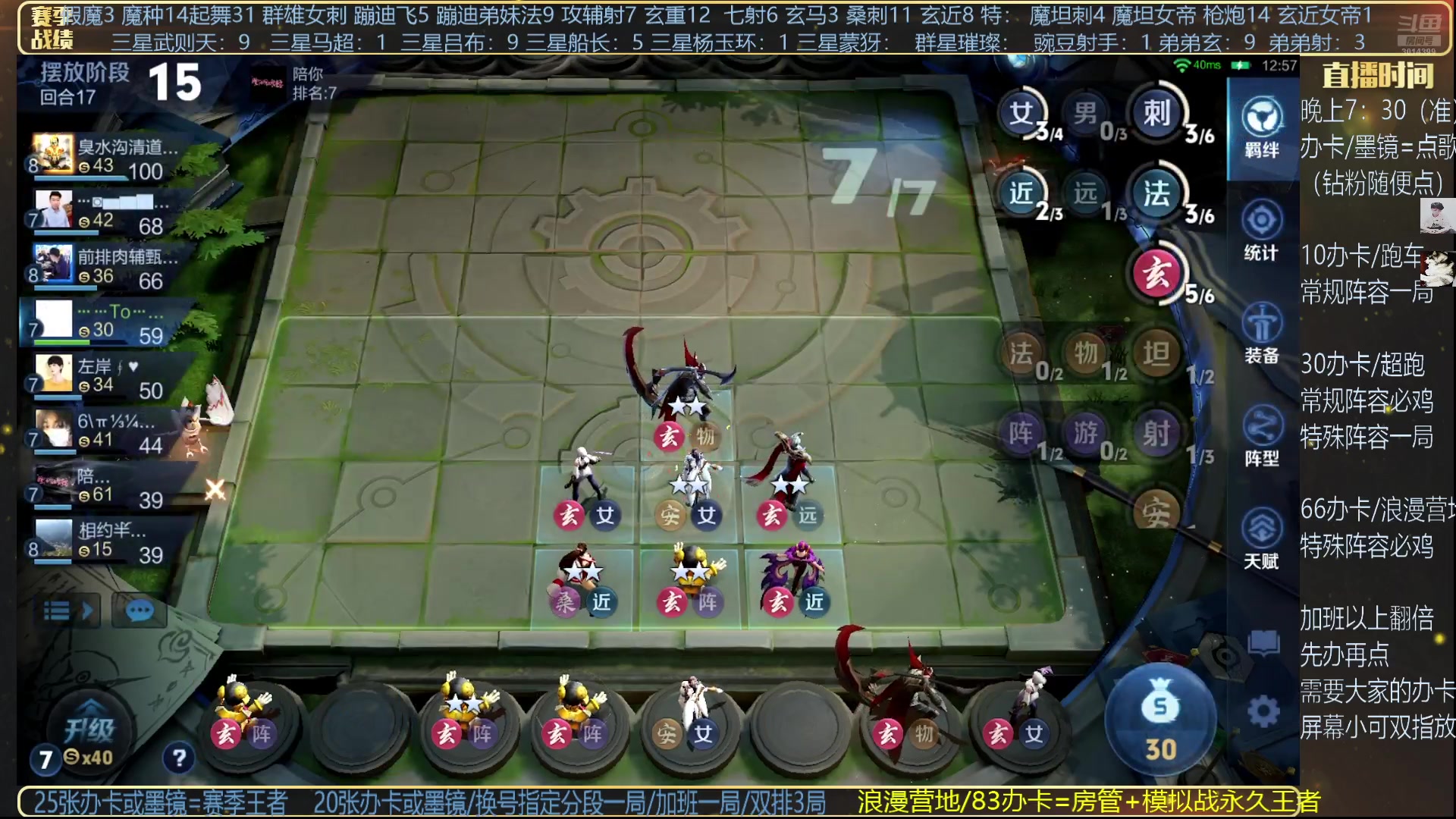 【2025-04-30 00点场】甄知棒：吕布婉儿1V10，无敌是多么寂寞