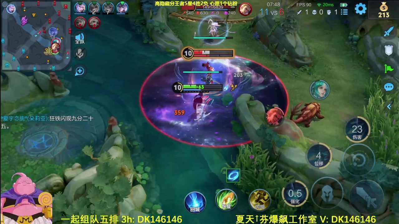 【2025-04-30 05点场】大魔王夏天天丶：射手单排高隐藏局，元流之子的各种出装玩法