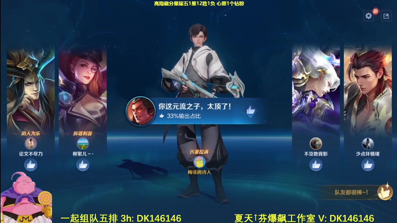 【2025-04-30 09点场】大魔王夏天天丶：射手单排高隐藏局，元流之子的各种出装玩法