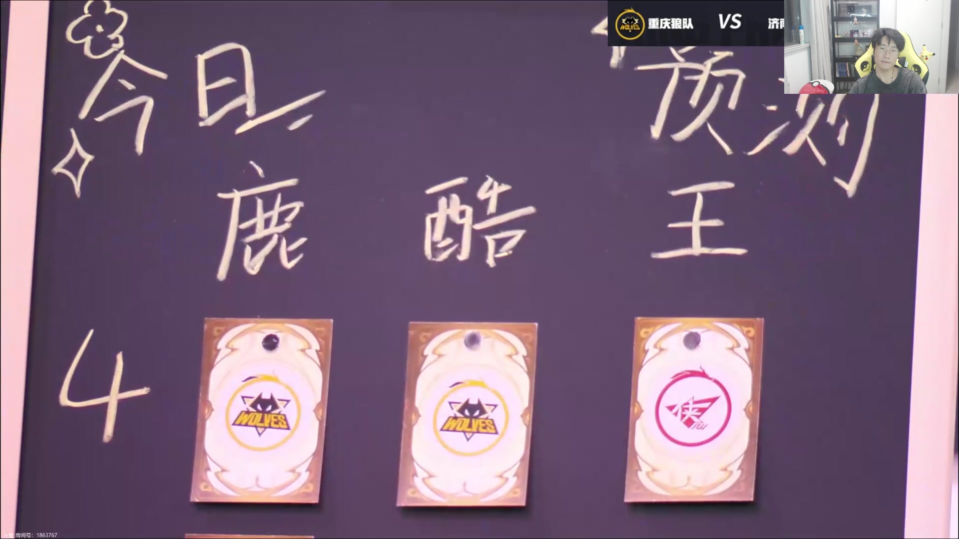 【2025-04-30 20点场】解说潇洒：济南RW.侠 VS  重庆狼队