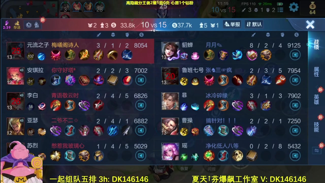 【2025-04-29 23点场】大魔王夏天天丶：射手单排高隐藏局，这机制一言难尽