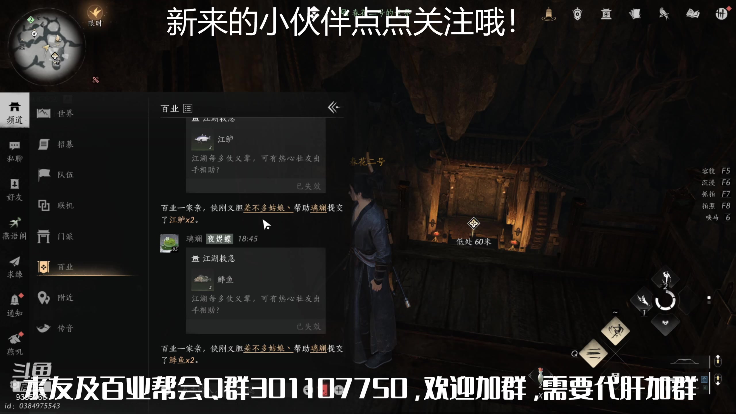 【2025-04-29 18点场】黑暗龙魔：燕云十六声日常肝