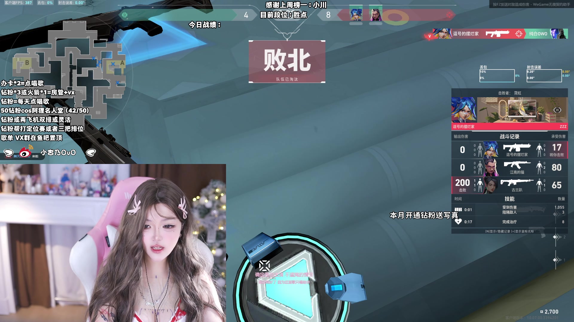 【2025-04-29 01点场】小杏乃OvO：天才ad少女 全能王 有头OvO