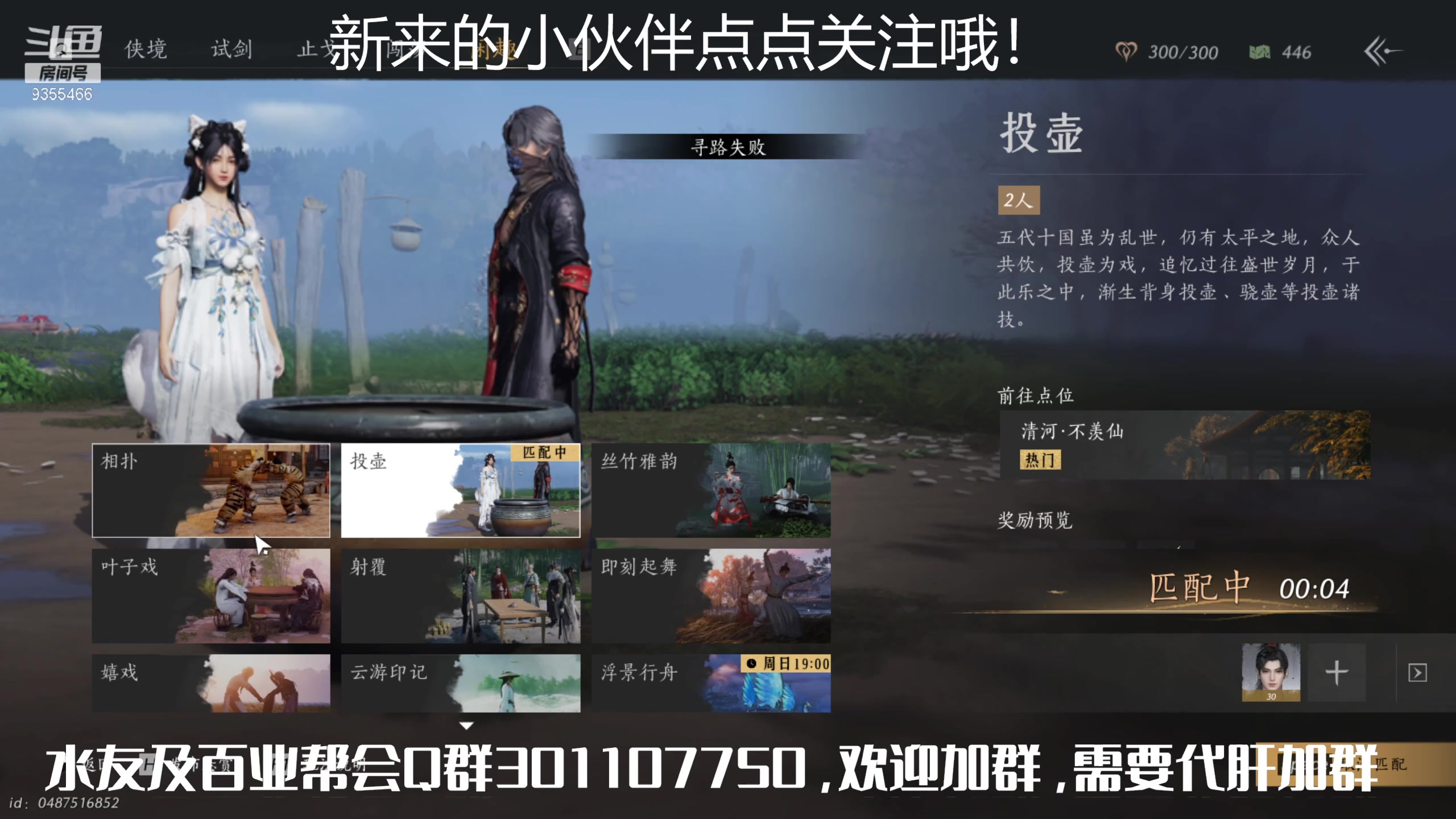 【2025-04-27 08点场】黑暗龙魔：燕云十六声日常肝