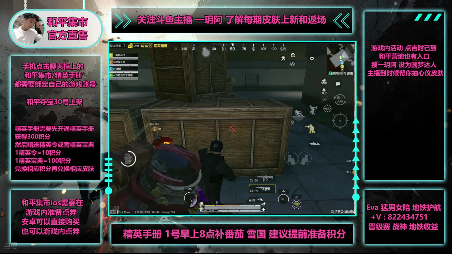 【2025-04-30 18点场】一玥阿：【和平集市买幸运币送皮肤】