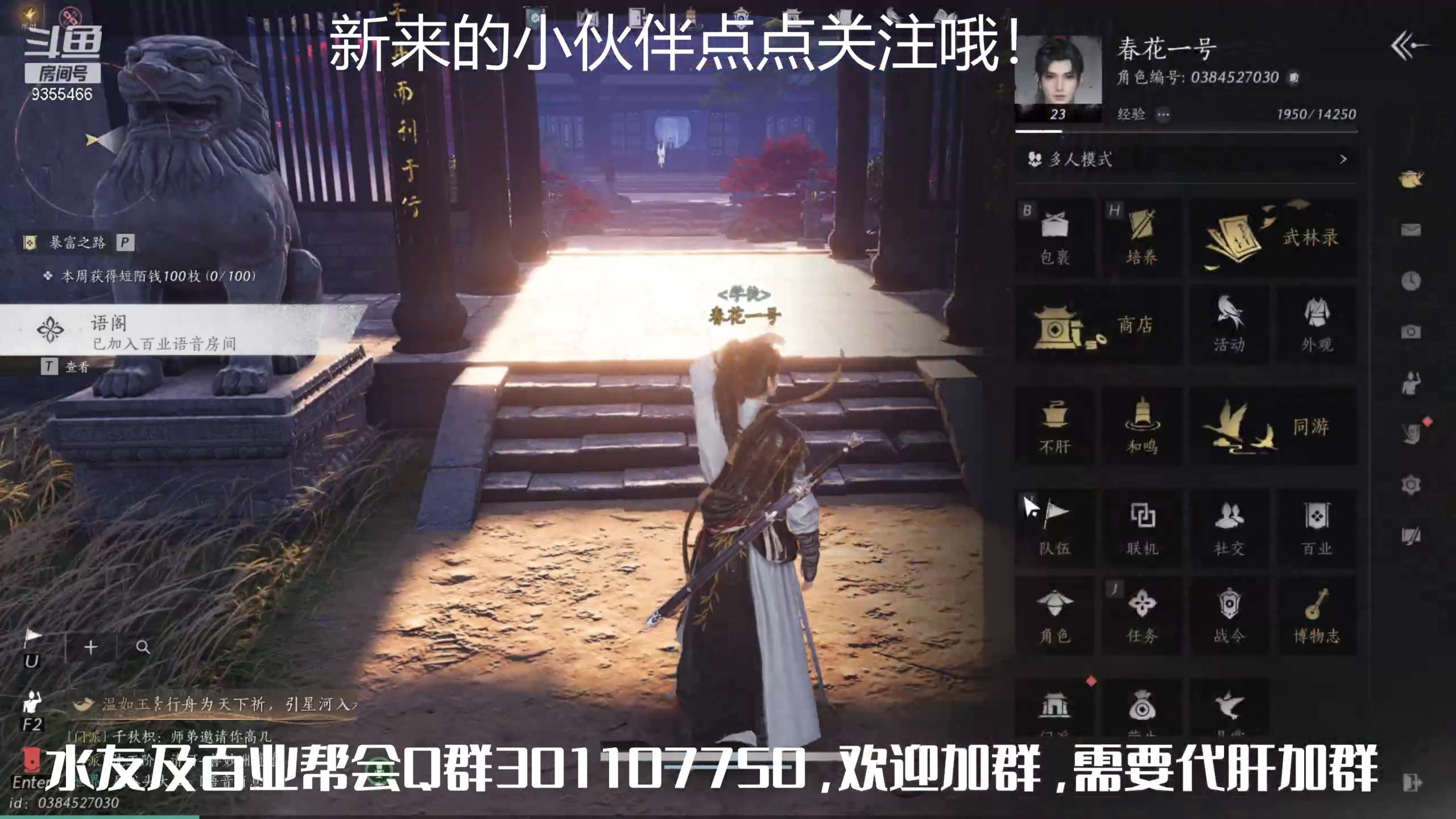 【2025-04-29 10点场】黑暗龙魔：燕云十六声日常肝