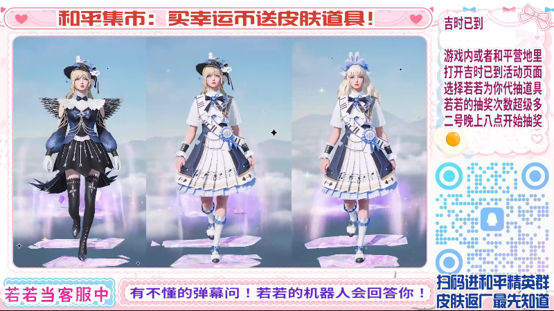 【2025-04-30 10点场】若若跑的贼快：精英手册来啦！！！