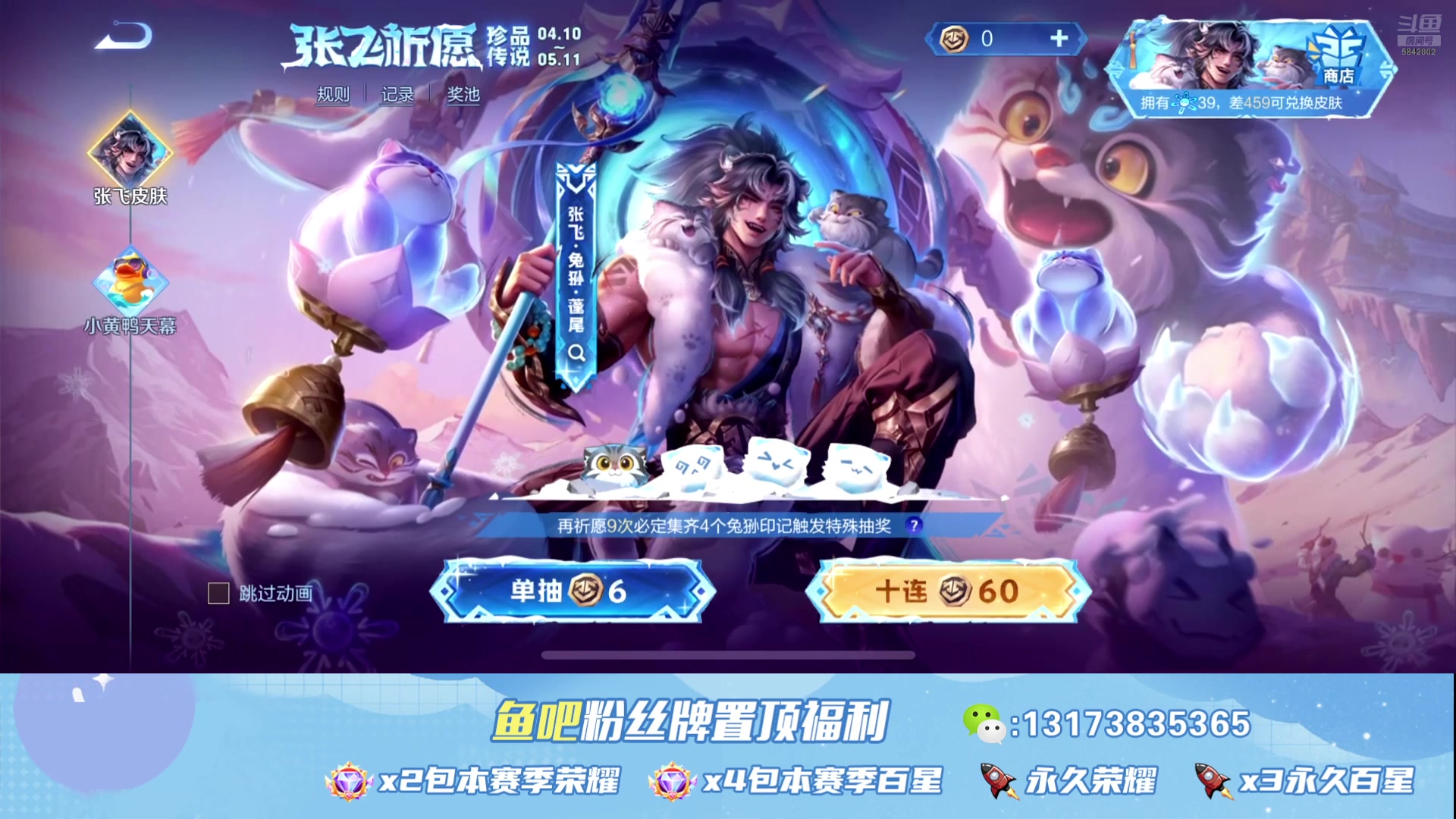 【2025-04-28 08点场】北子丶全能打野：带粉连胜，可先体验