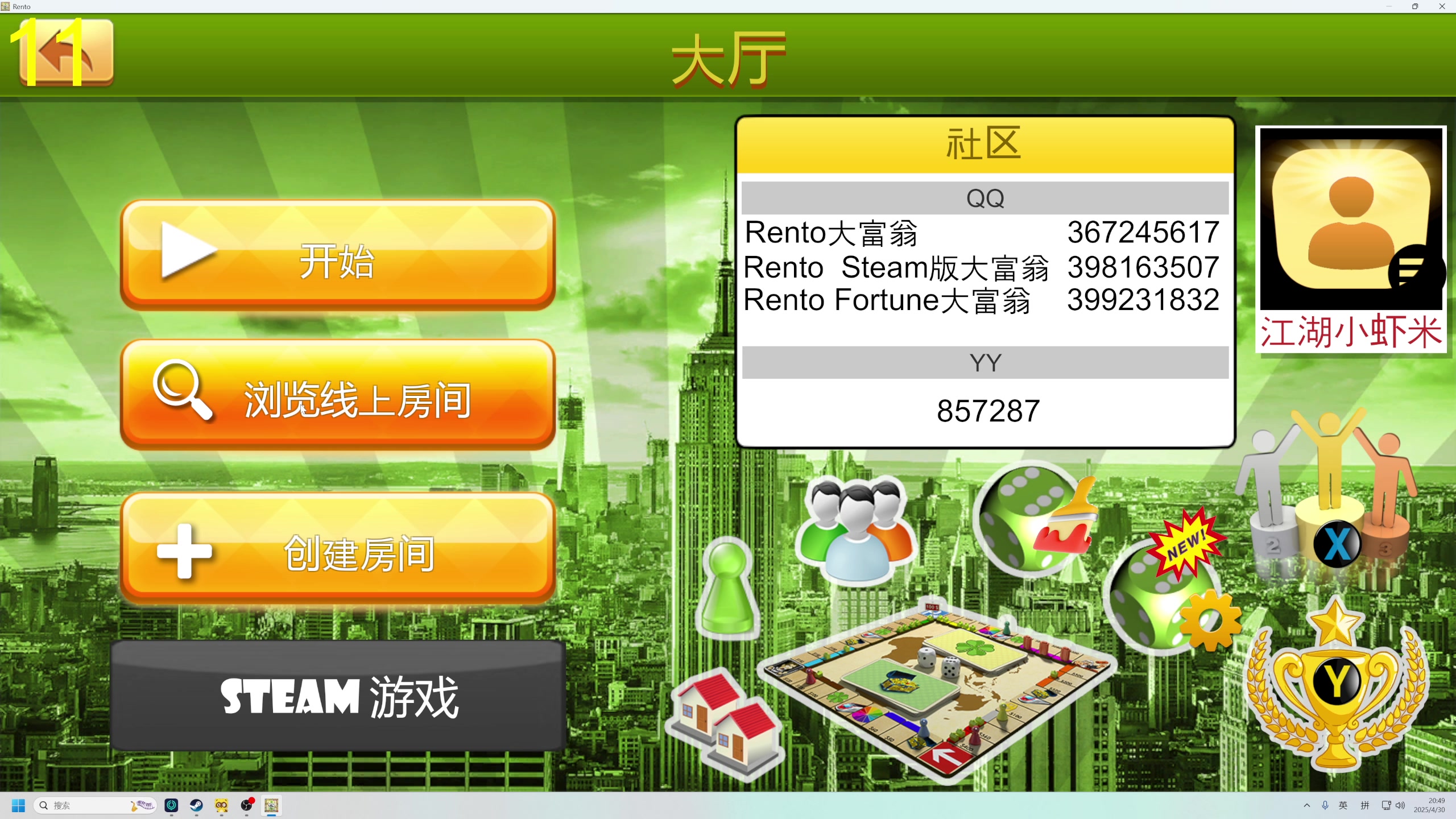 【2025-04-30 20点场】叁肆叁肆：《资本家》!~~