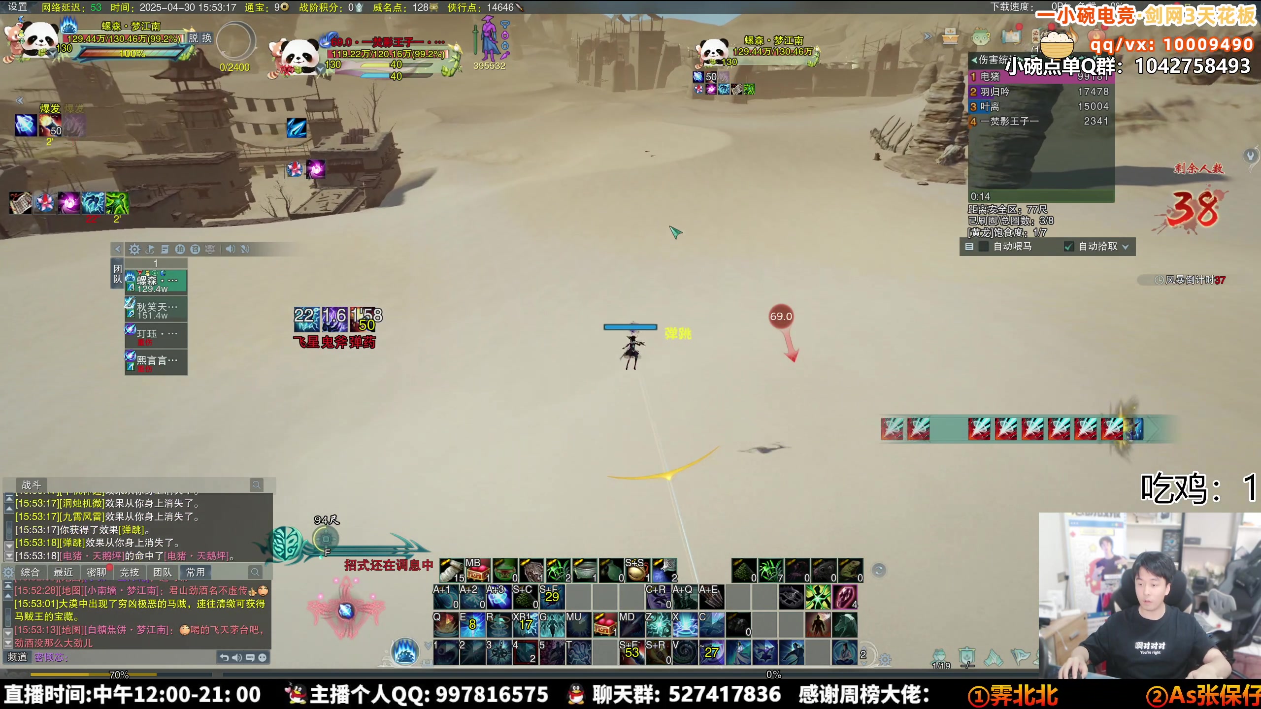 【2025-04-30 15点场】As童话话话：全体集合，我要是开始秀了！