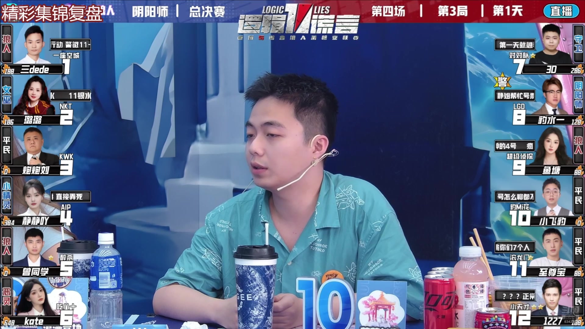【2025-04-30 18点场】EA丶老狼：五一争霸赛投投食！