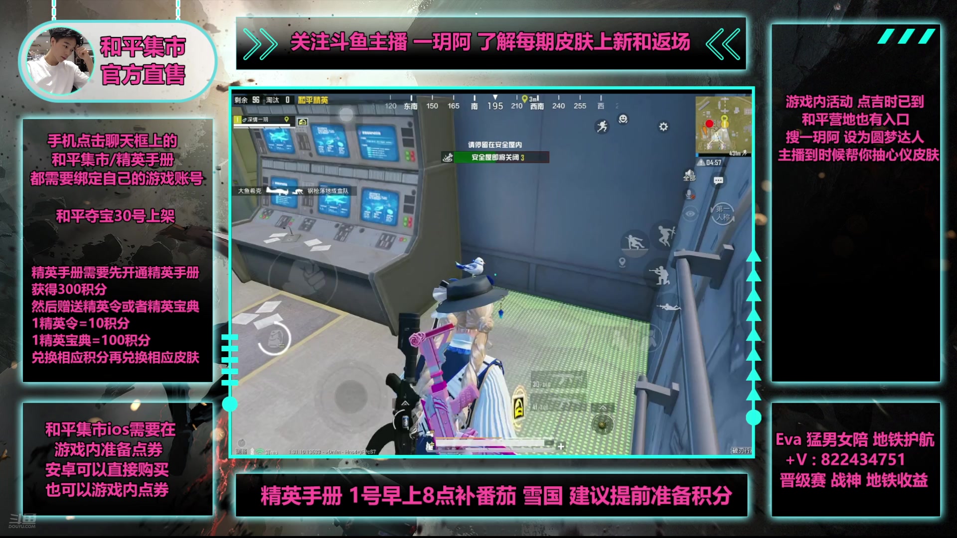【2025-04-29 22点场】一玥阿：【和平集市买幸运币送皮肤】