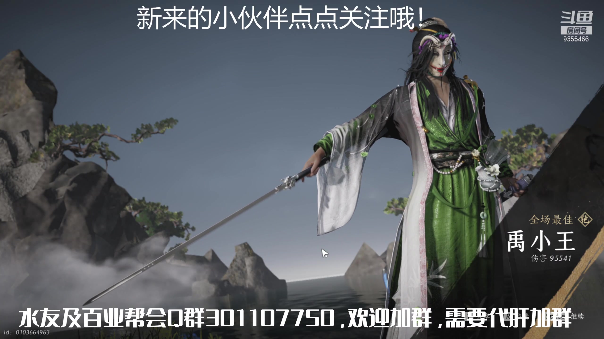 【2025-04-26 02点场】黑暗龙魔：燕云十六声日常肝