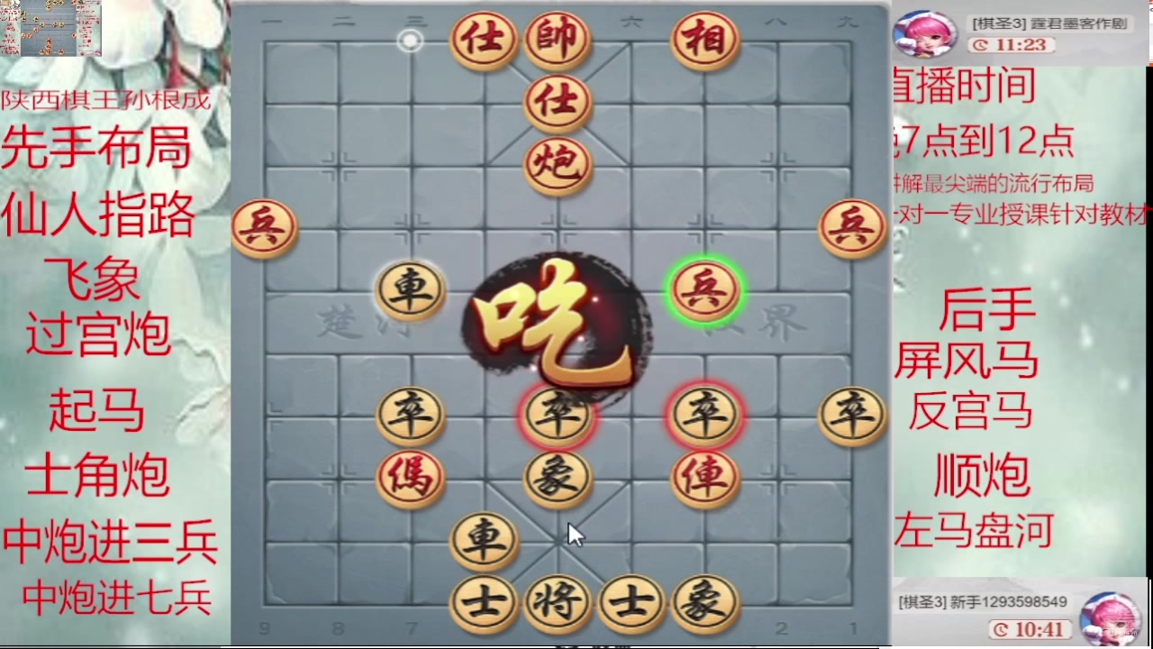【2025-04-30 14点场】日月轮回888：巅峰布局全能大师