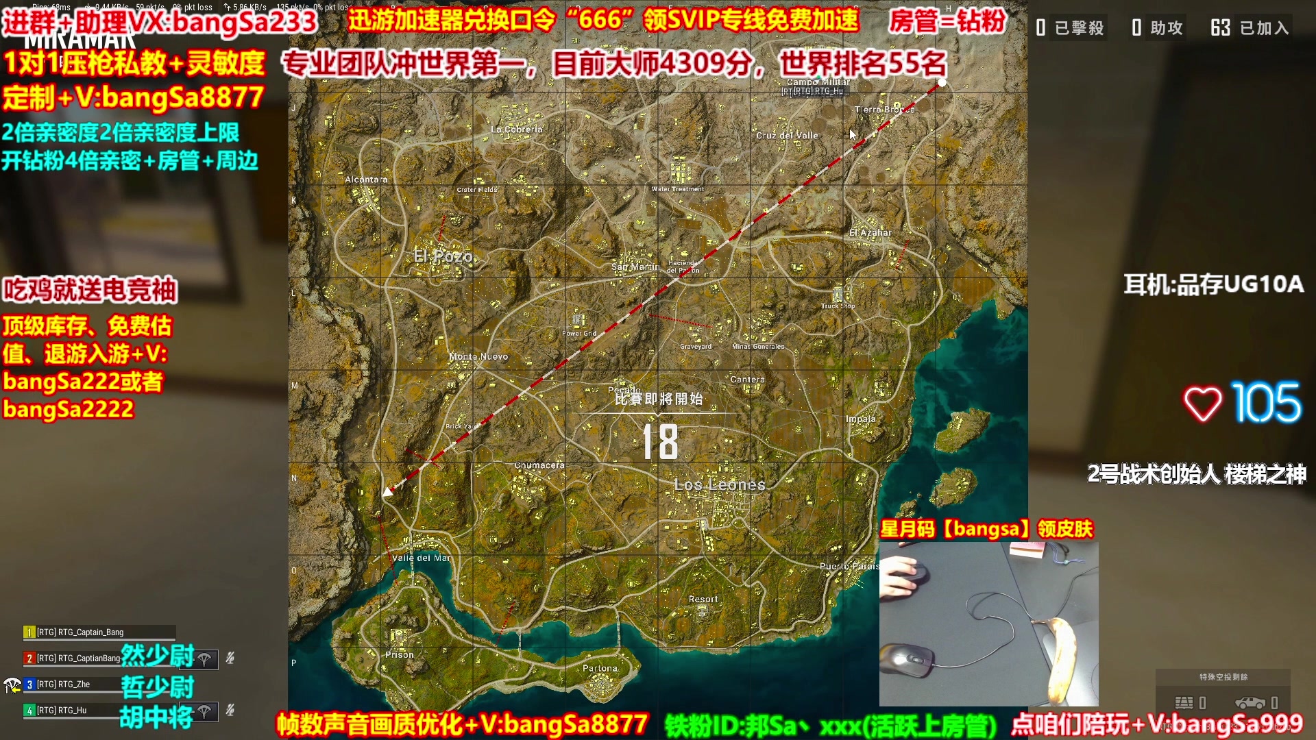 【2025-04-30 18点场】邦Sa：大师局硬核指挥！专业团队冲分教学！