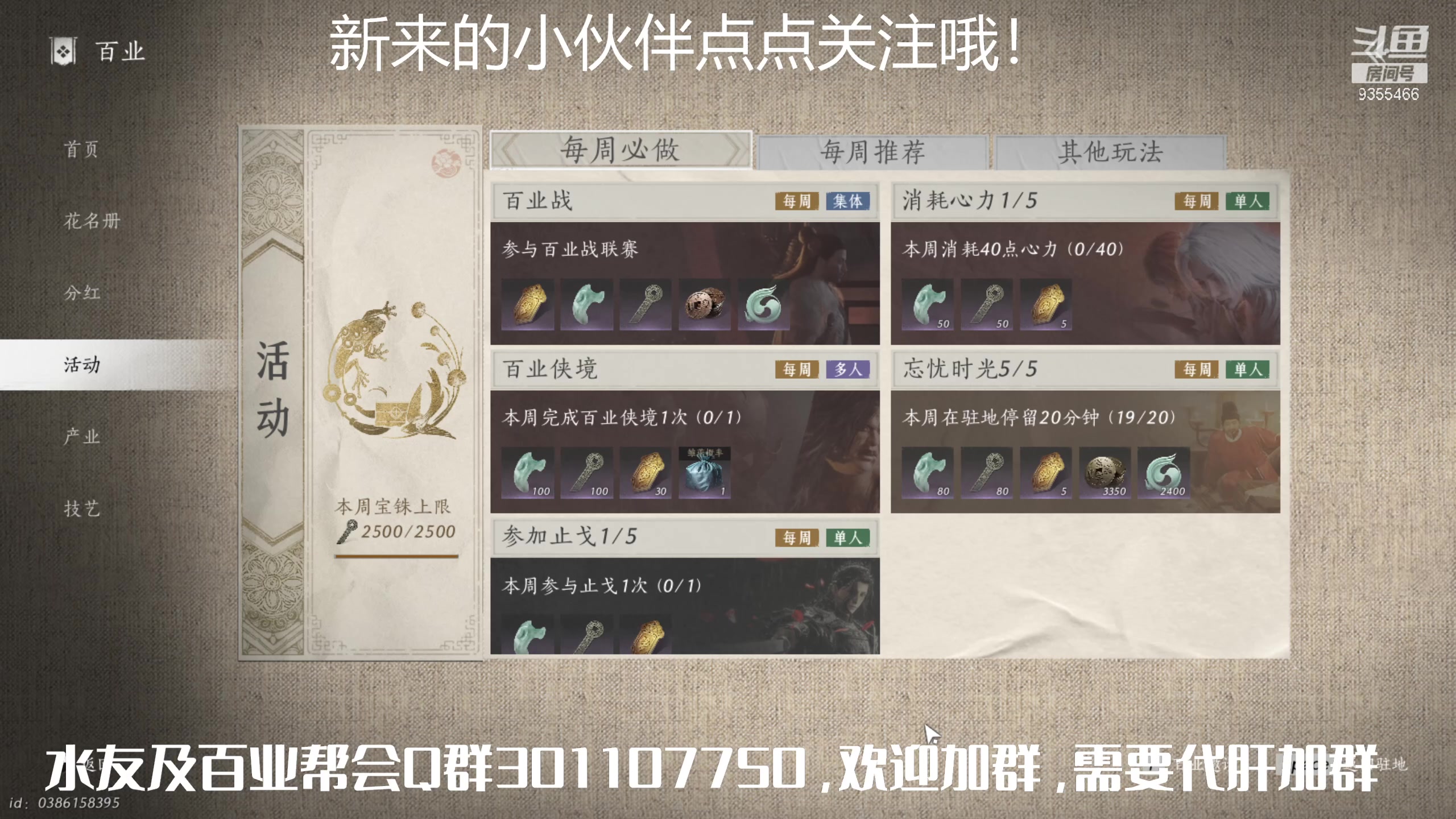 【2025-04-29 22点场】黑暗龙魔：燕云十六声日常肝