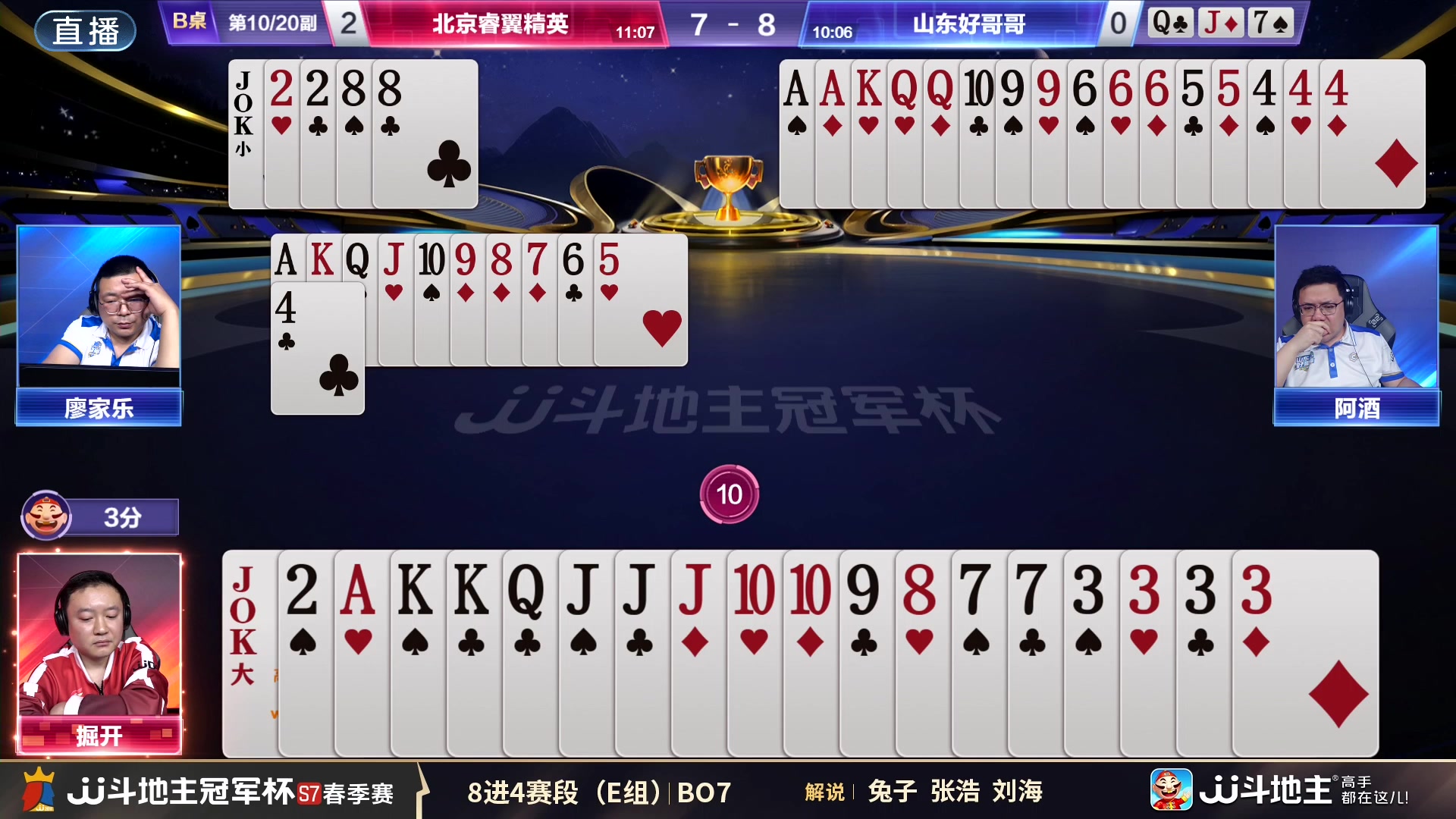 【2025-04-30 19點(diǎn)場(chǎng)】JJ斗地主官方：北京睿翼精英vs山東好哥哥