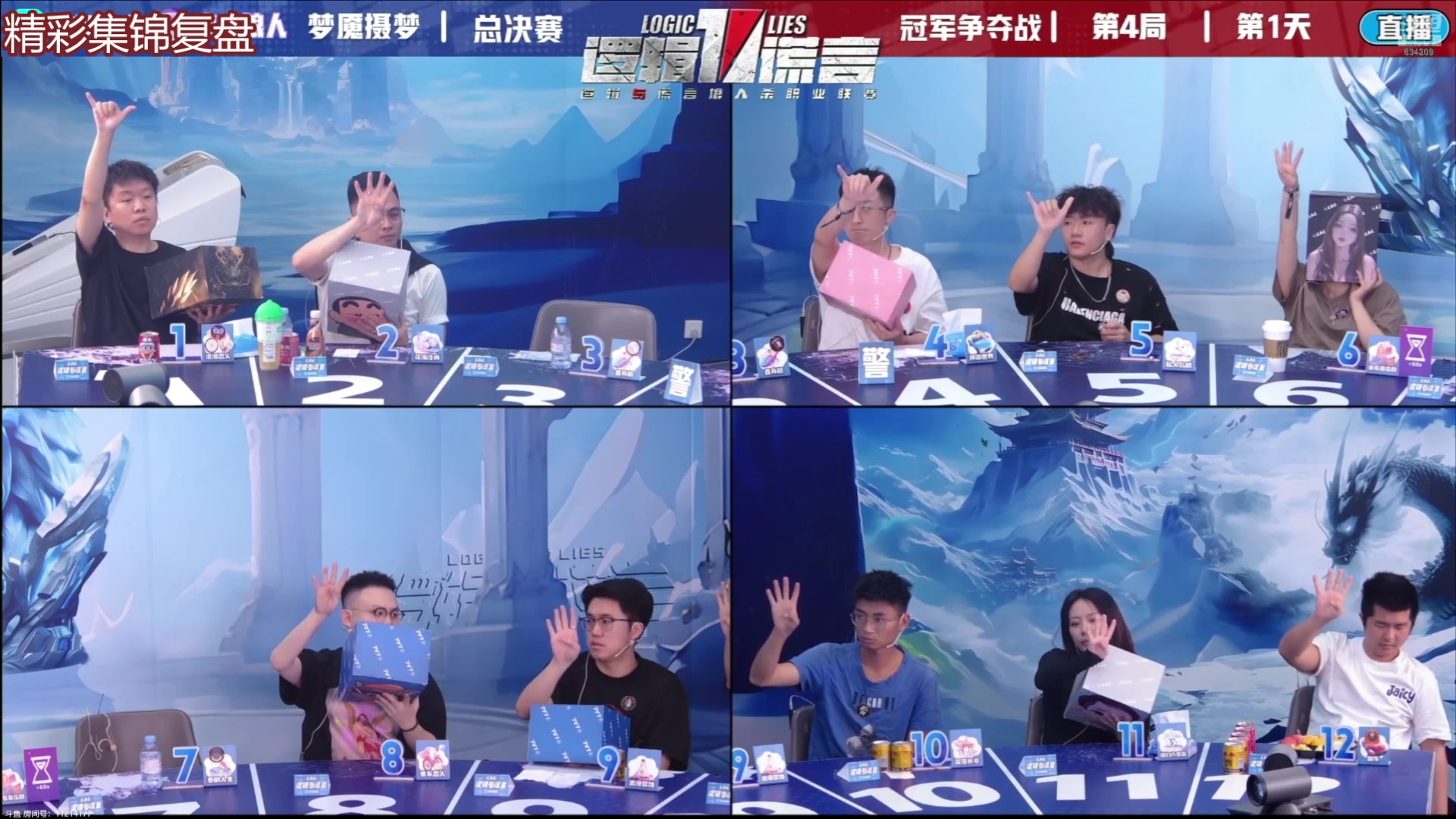 【2025-04-30 14点场】EA丶老狼：五一争霸赛投投食！