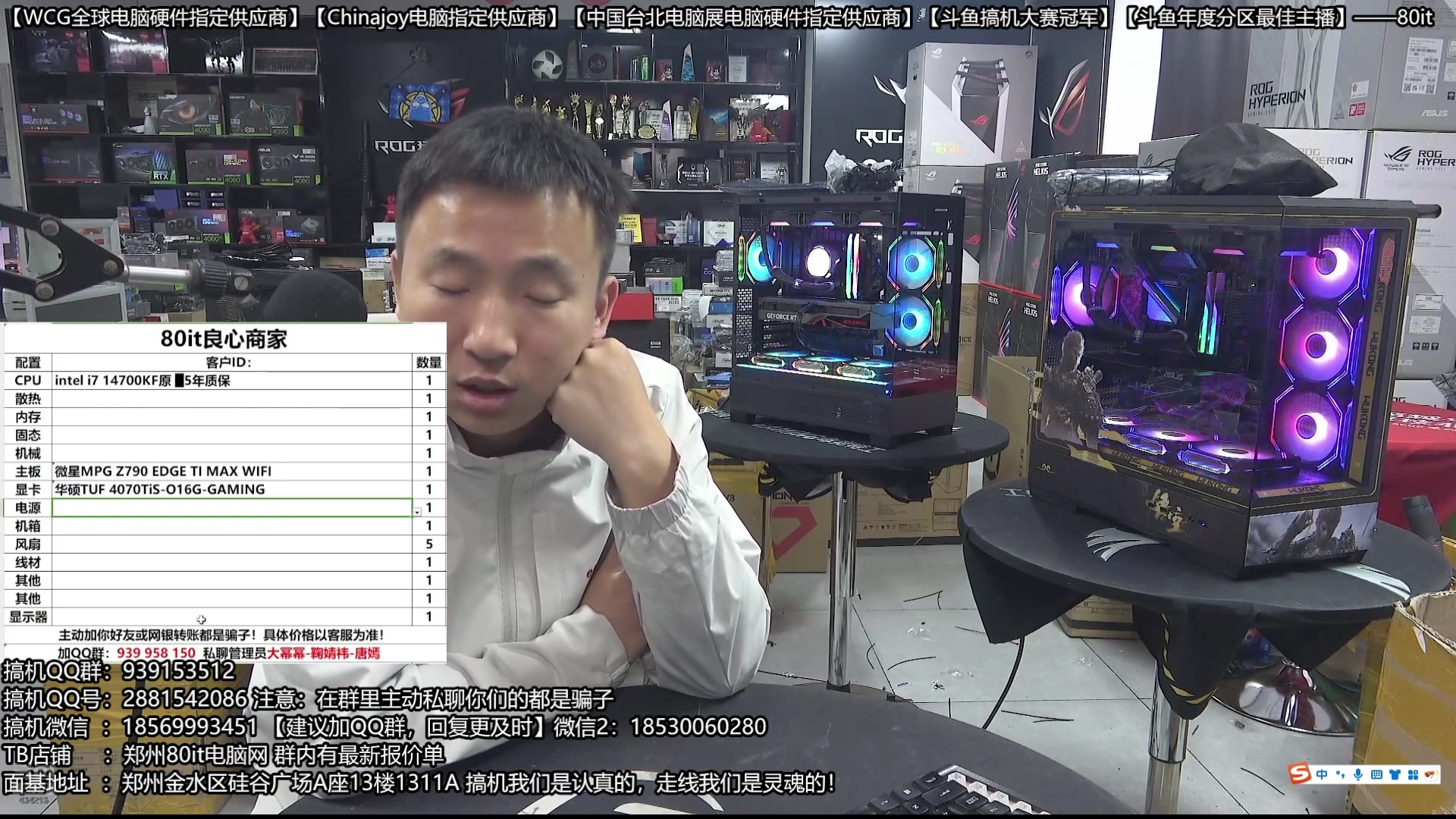 【2025-04-30 03点场】80it电脑网：郑州80it ：五一电脑活动开始啦