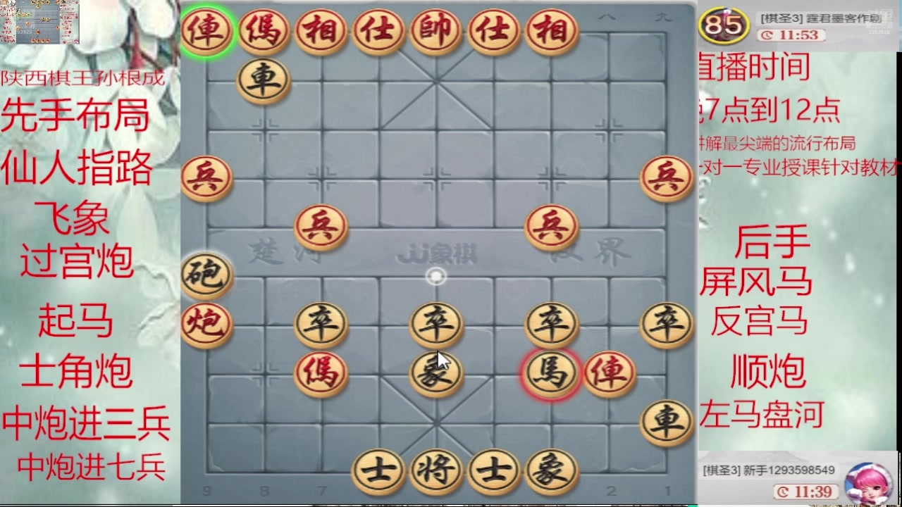 【2025-04-30 04点场】日月轮回888：巅峰布局全能大师