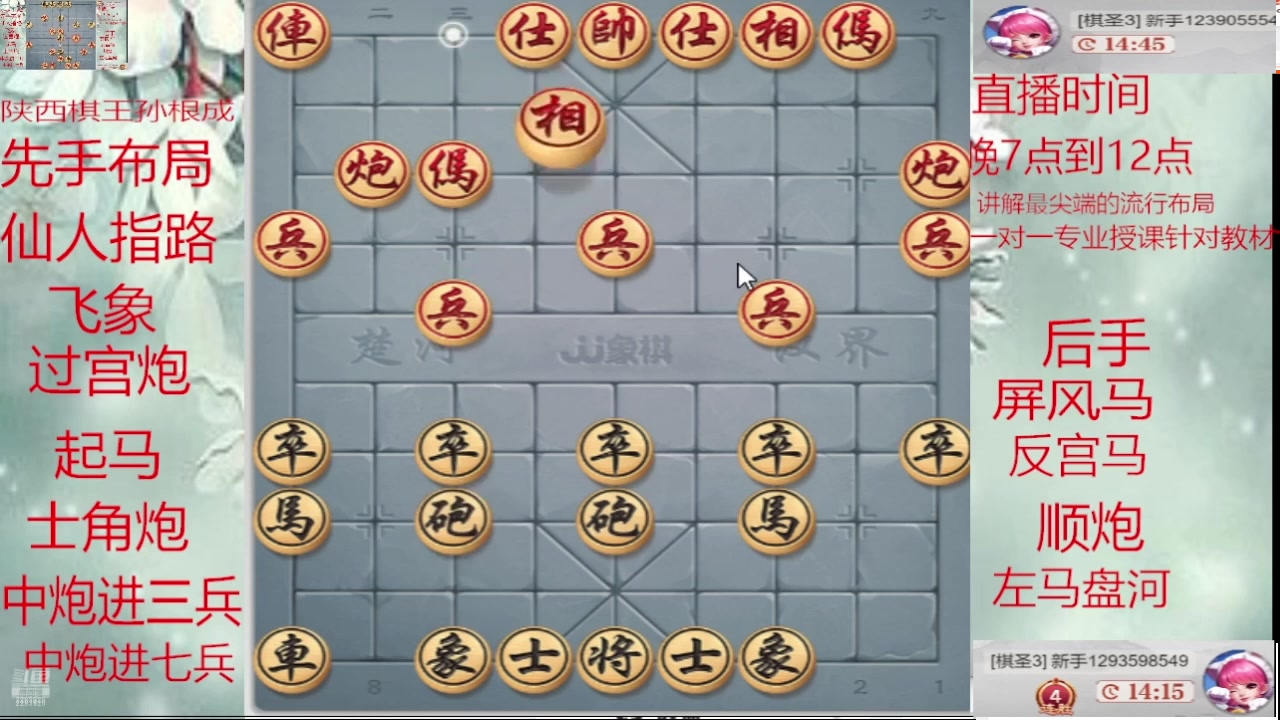 【2025-04-30 16点场】日月轮回888：巅峰布局全能大师