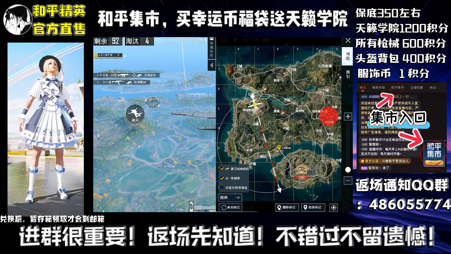 【2025-04-30 19点场】智慧刚丶：买幸运币送衣服活动开始