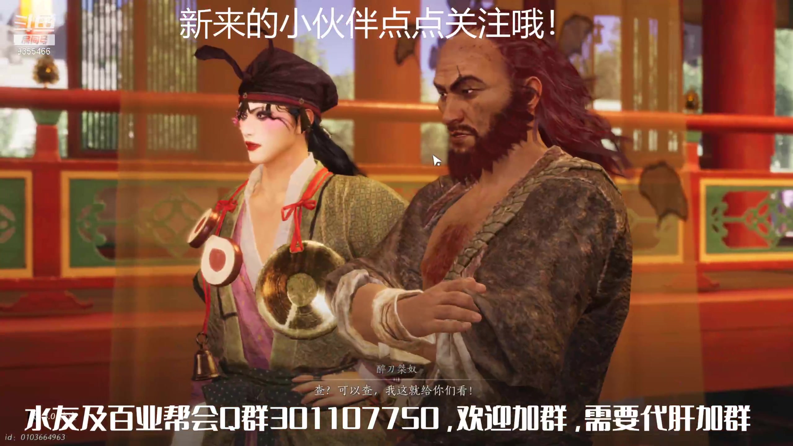 【2025-04-28 14点场】黑暗龙魔：燕云十六声日常肝