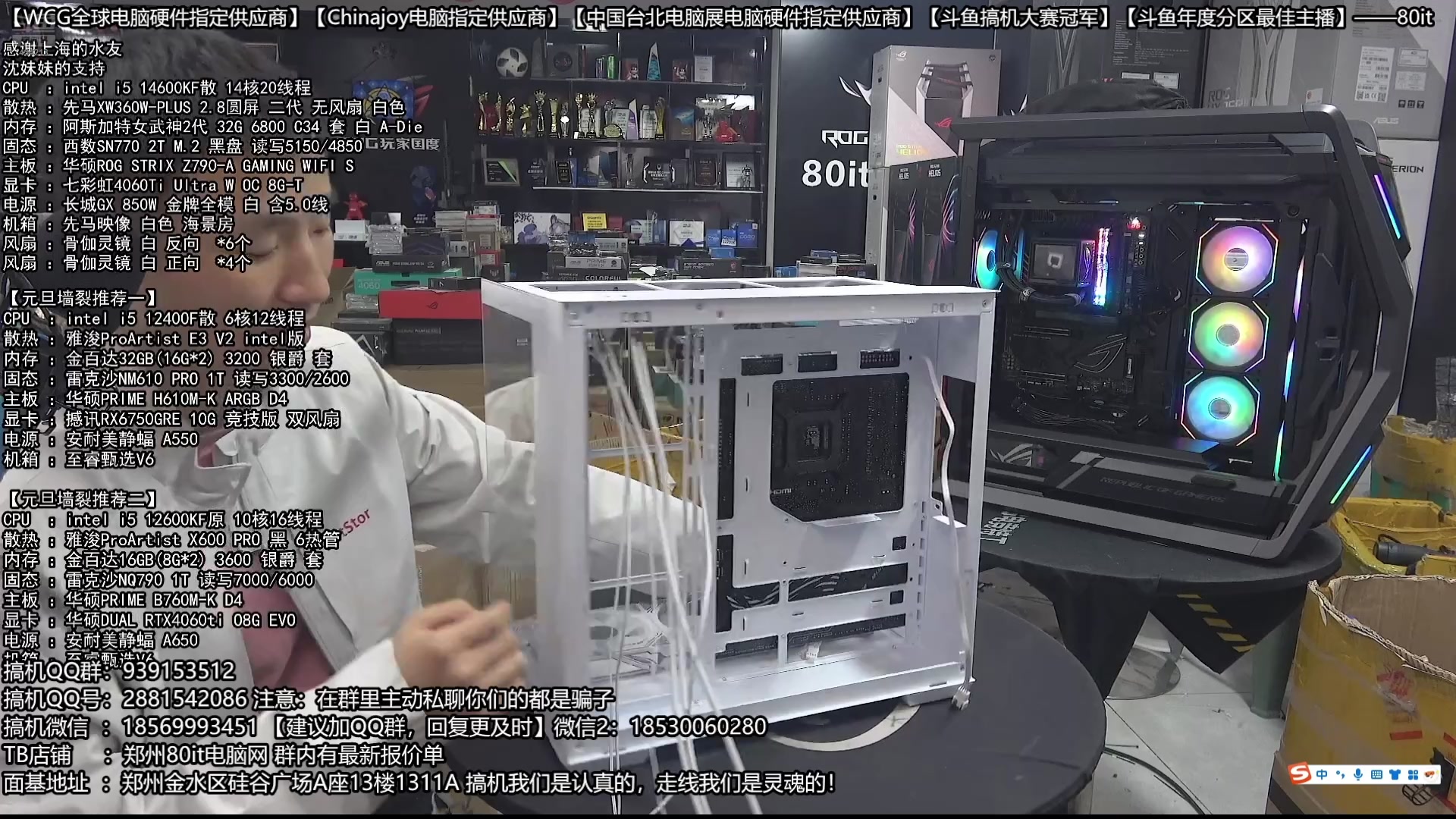 【2025-04-30 05点场】80it电脑网：郑州80it ：五一电脑活动开始啦