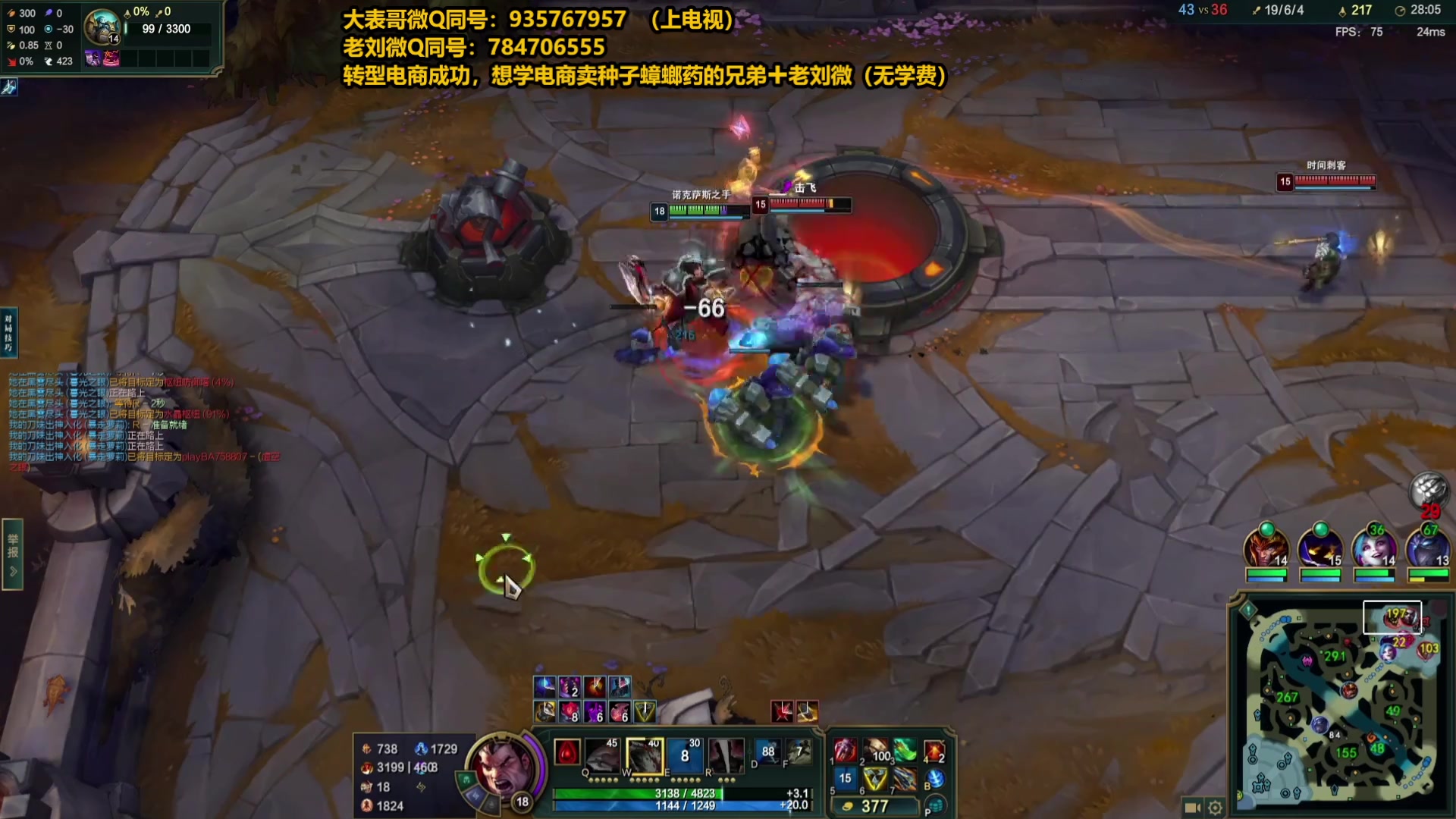 【2025-04-30 04点场】旋转的老刘诺手：第一诺手 青龙刀诺手战神！