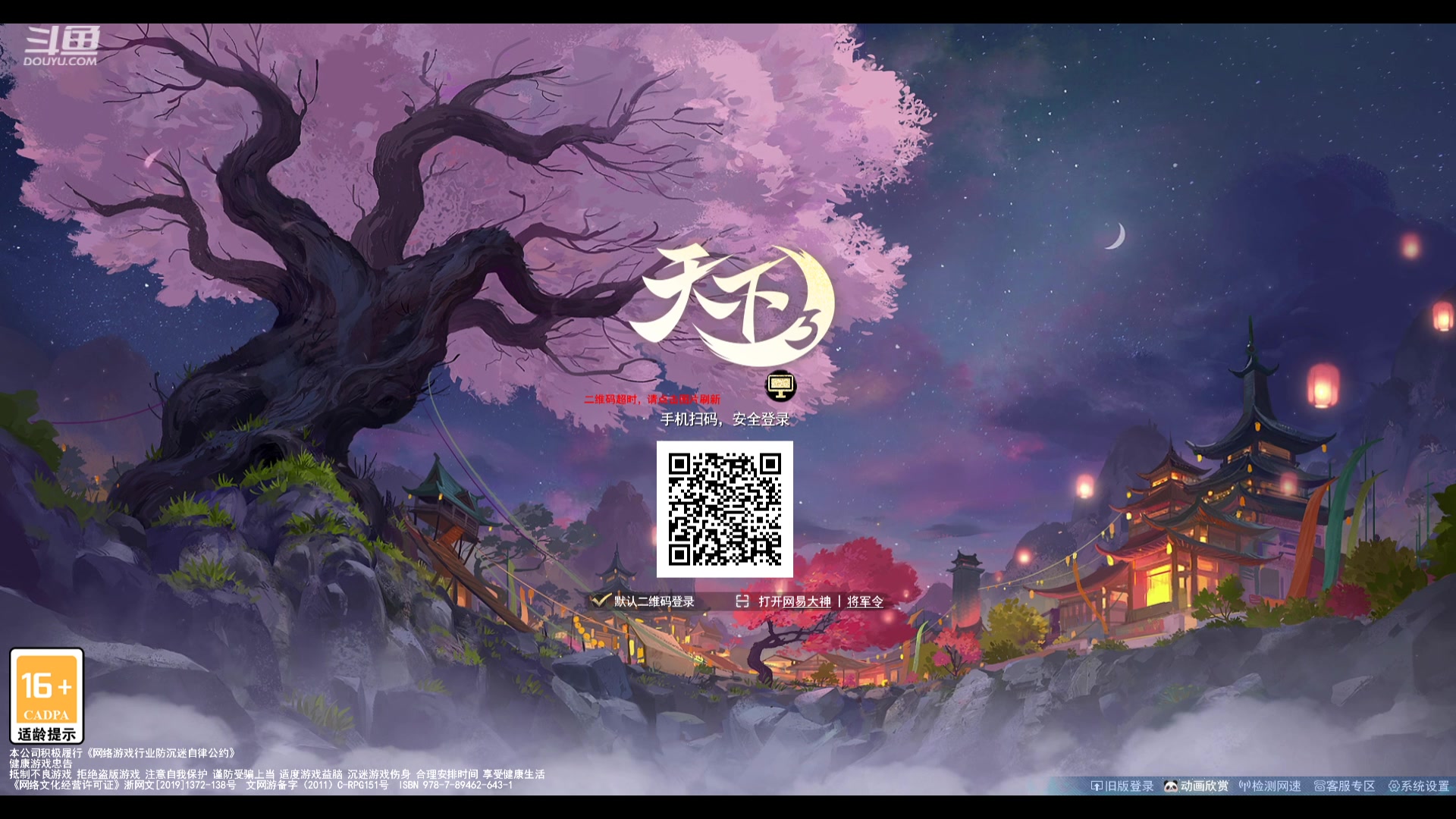 【2025-04-30 09点场】帅梦乄神话：天下贰天下3最帅天机