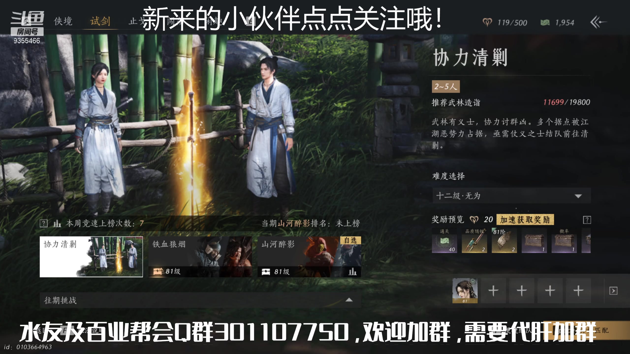 【2025-04-26 11点场】黑暗龙魔：燕云十六声日常肝