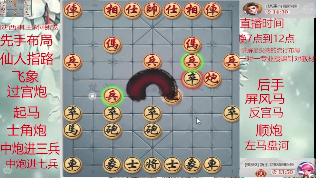 【2025-04-30 02点场】日月轮回888：巅峰布局全能大师