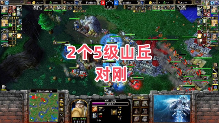 2个5级山丘对刚 魔兽争霸3大帝解说 Yumiko vs Fortitude TS