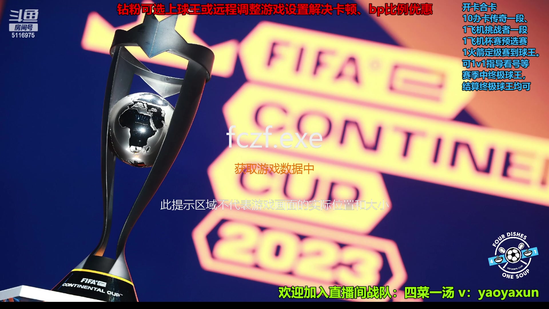【2025-04-29 23点场】yaotp5116975：【tp】电脑设置、终极球王