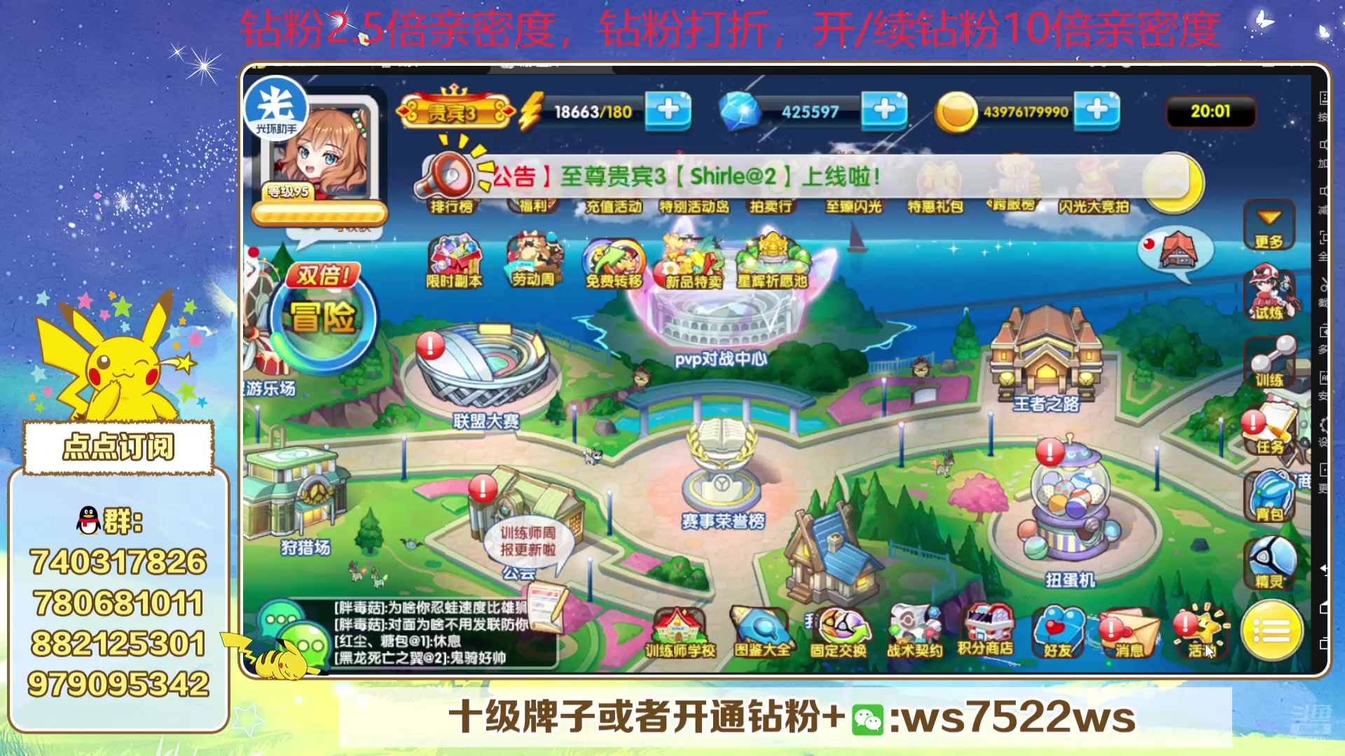 【2025-04-29 19点场】失眠君灬灬：失眠君：看看玩玩新宠