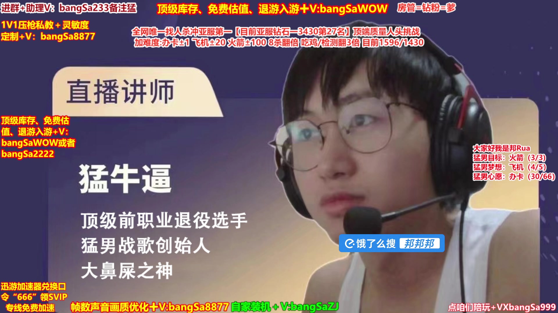 【2025-04-30 05点场】邦Sa：【冠军赛直播中】欢乐细节教学！
