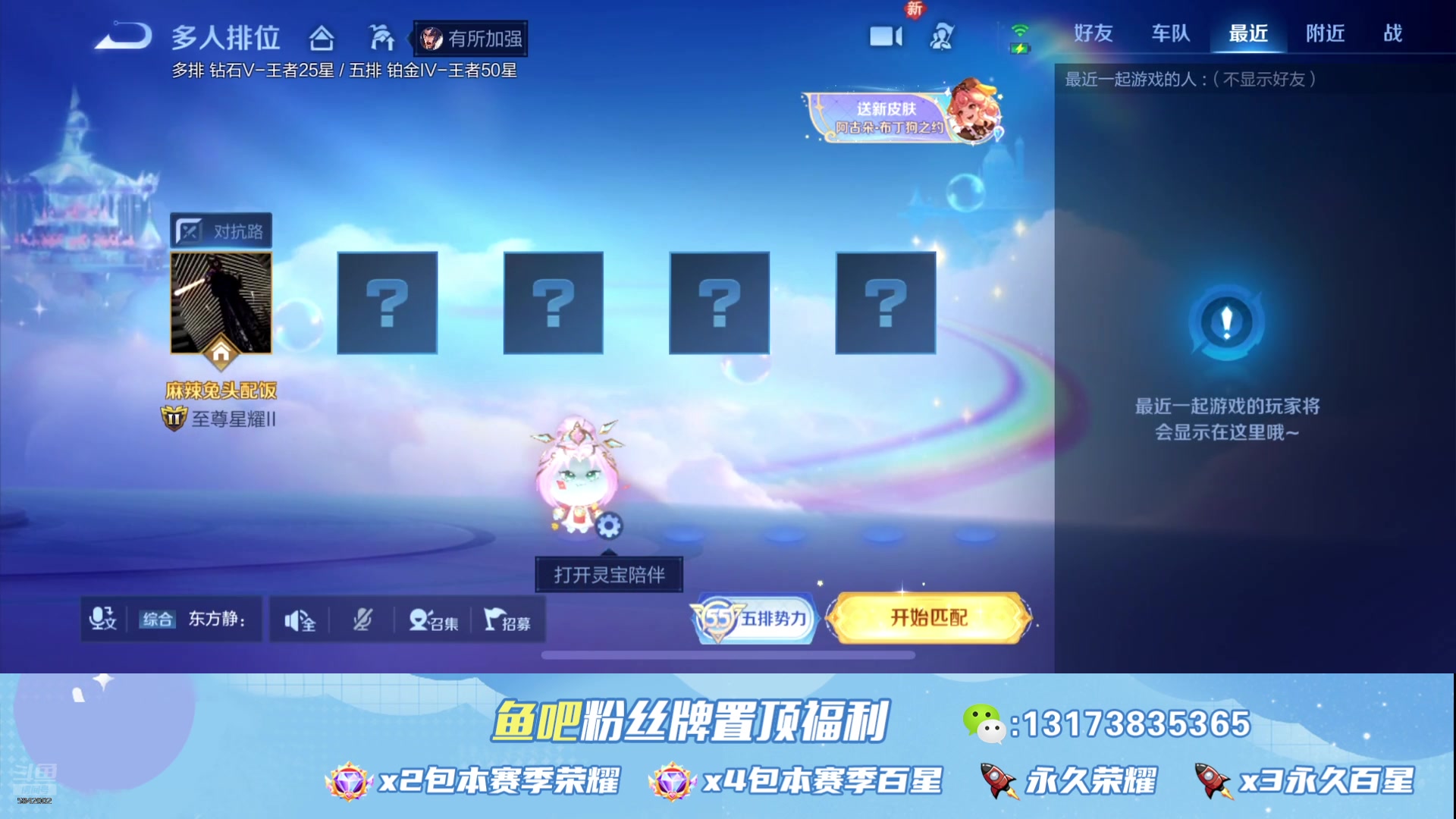 【2025-04-30 07点场】北子丶全能打野：带粉连胜，可先体验
