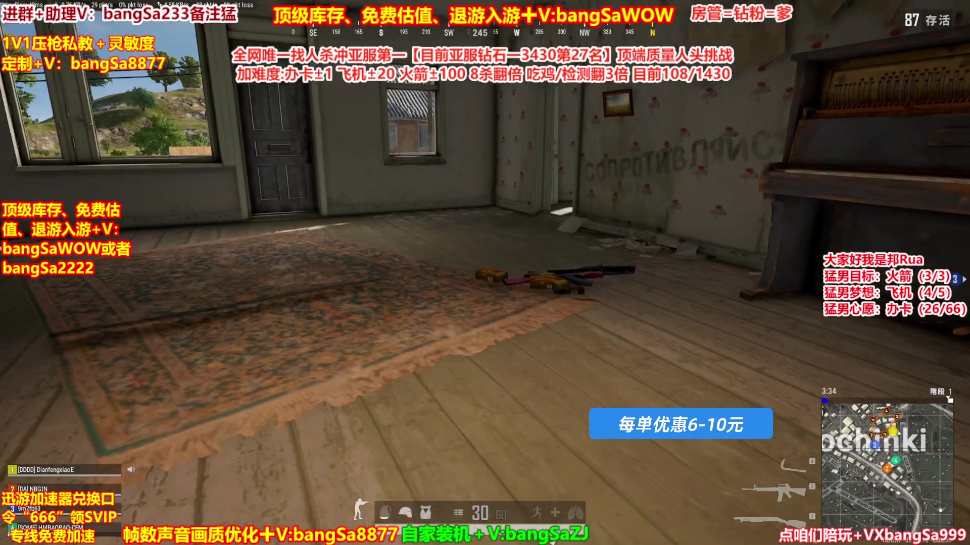 【2025-04-29 23点场】邦Sa：【冠军赛直播中】欢乐细节教学！