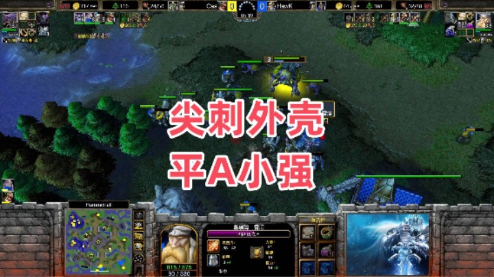 尖刺外壳平A流小强 魔兽争霸3大帝解说 Cas vs Hawk HF