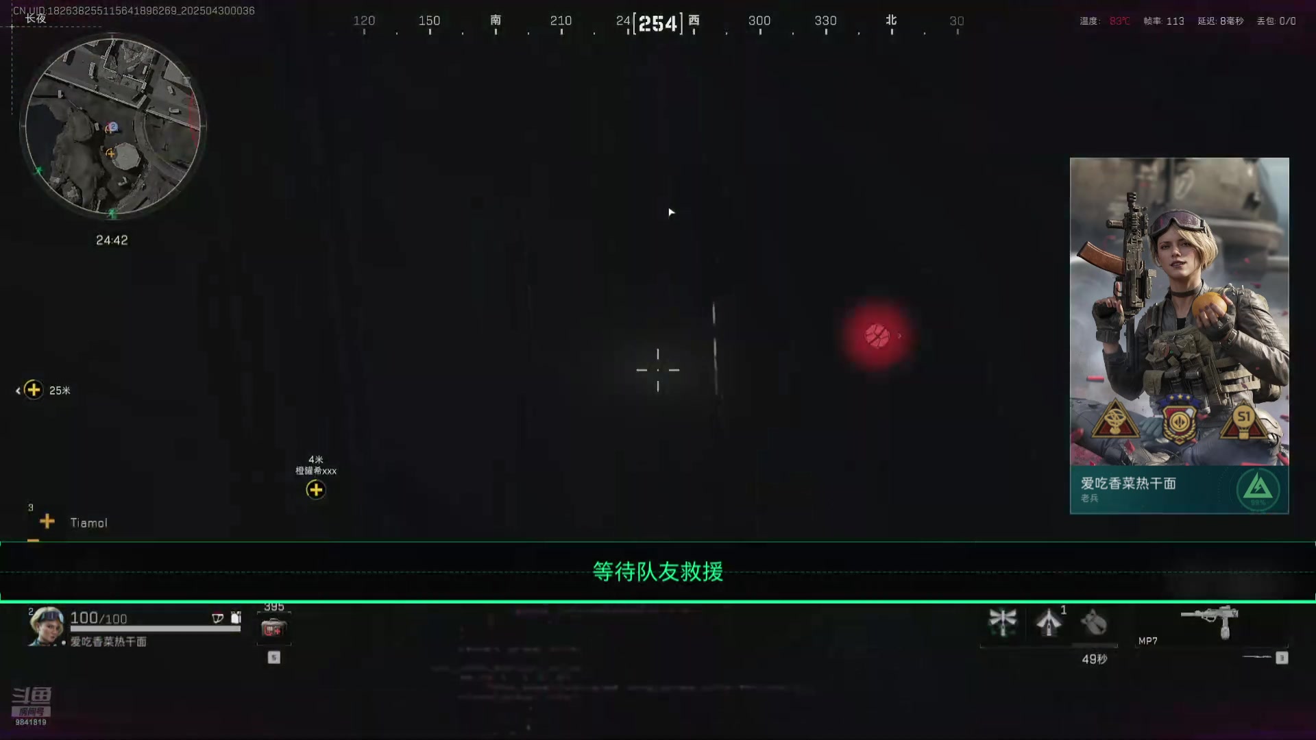 【2025-04-30 00点场】黑子丶丨：[黑子丶]白给冠军儿