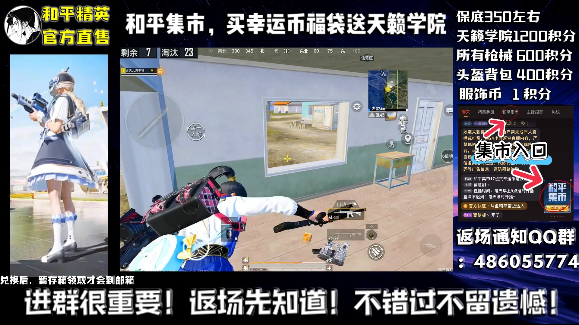 【2025-05-01 12点场】智慧刚丶：买幸运币送衣服活动开始