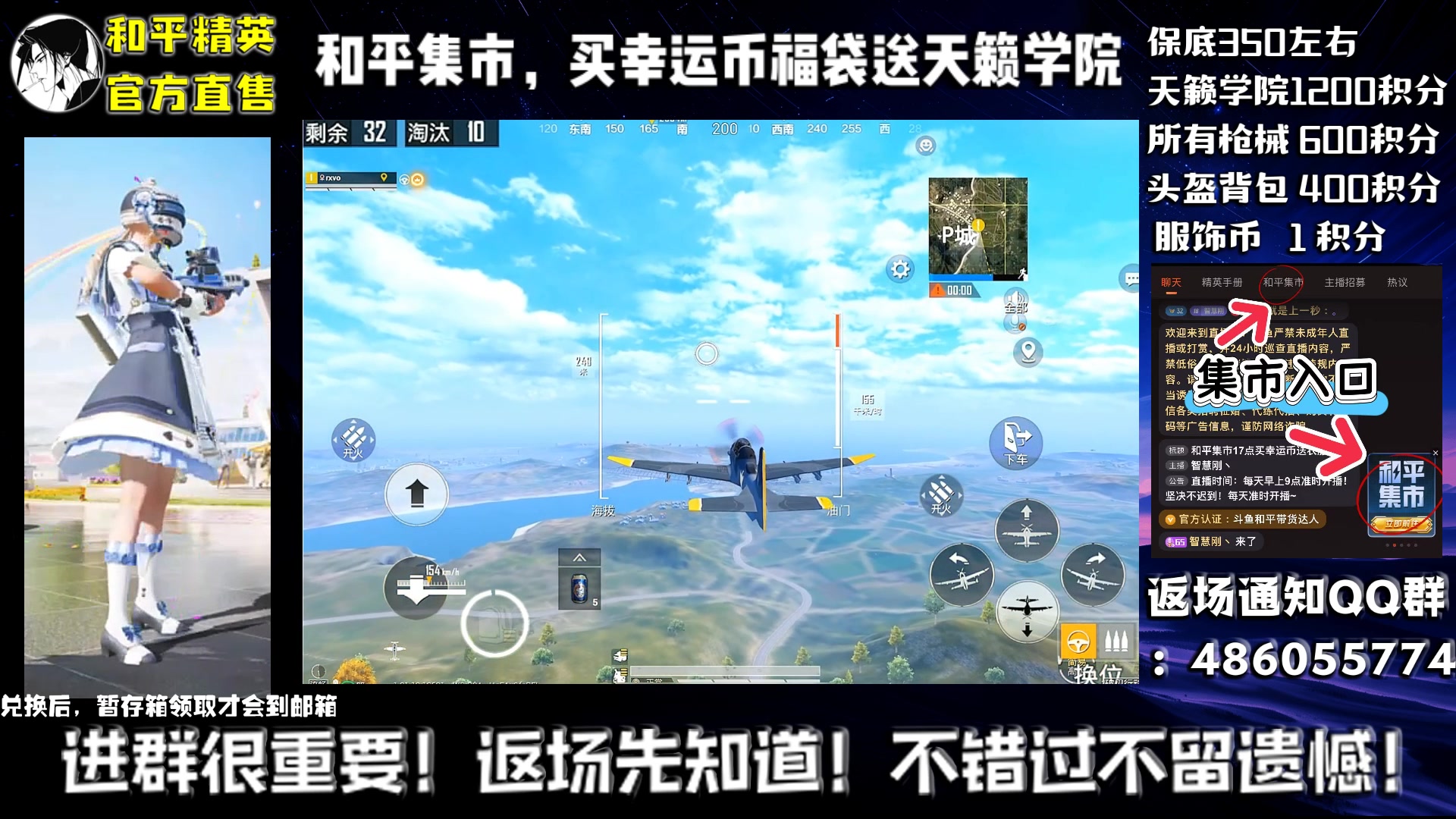 【2025-05-01 08点场】智慧刚丶：买幸运币送衣服活动开始