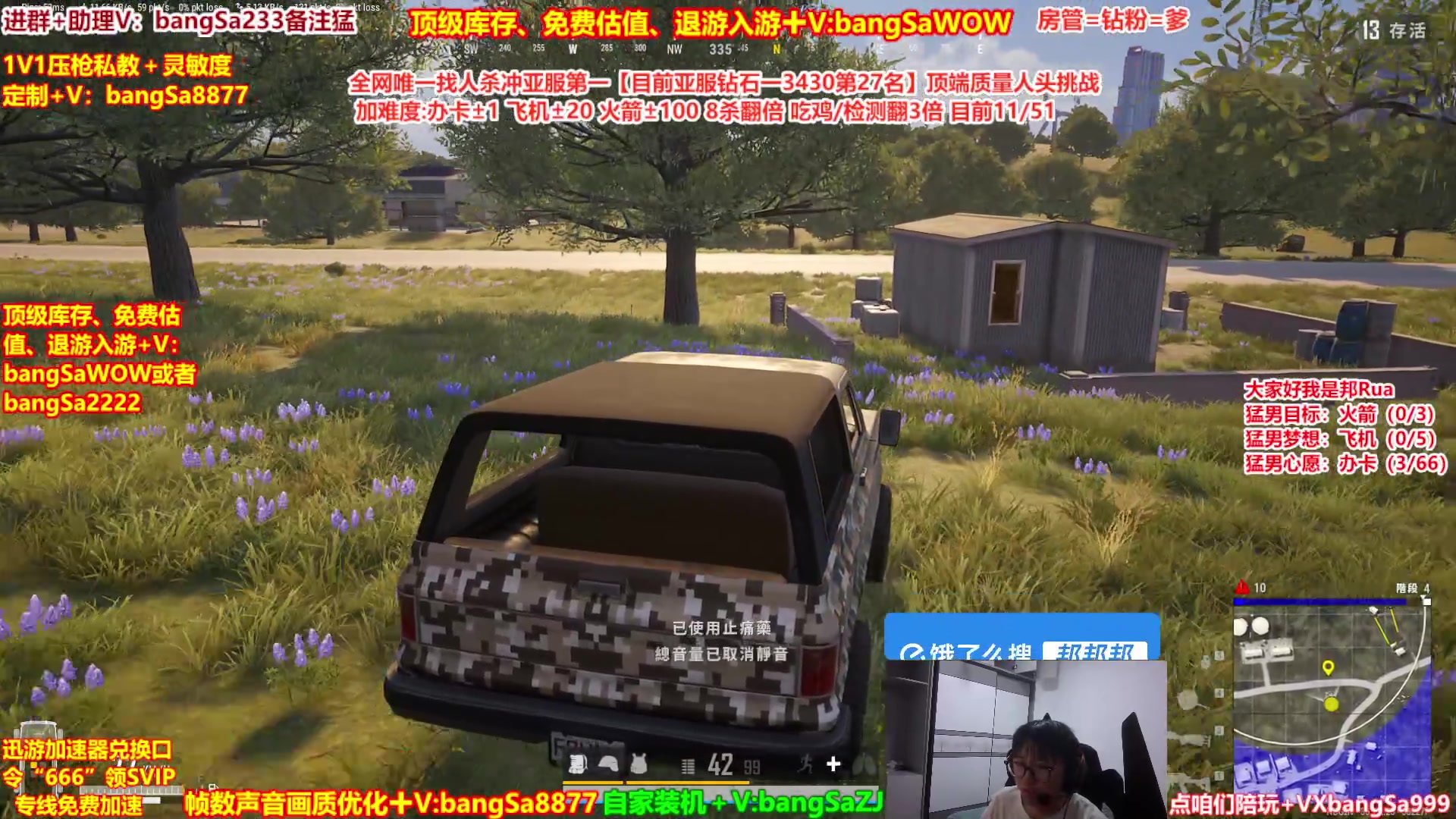 【2025-05-01 17点场】邦Sa：【冲亚服第一】单排冲分顶级教学！细节！
